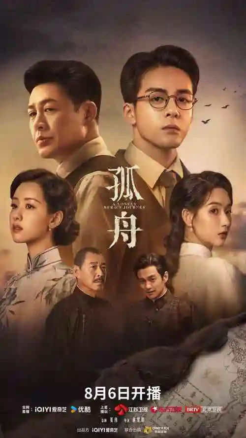 51电影 雾都疑云 剧集海报