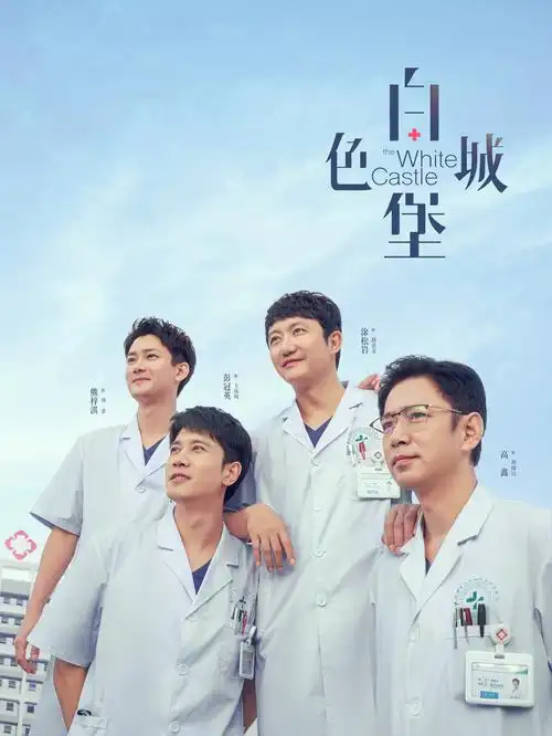 51电影 暗涌 剧集海报