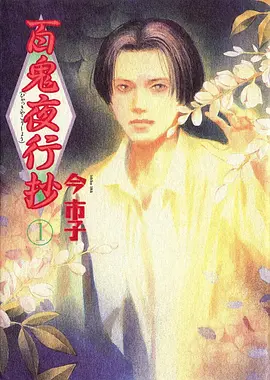 51电影 银河邮差 动漫海报